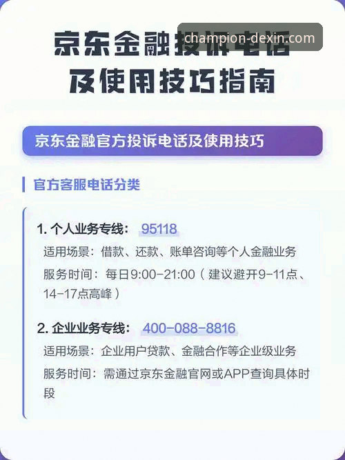 德信体育平台收费标准与使用技巧完整指南