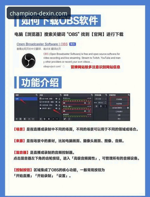 德信体育下载 德信体育平台官方App下载与使用全教程:冠军之路的数字化起点