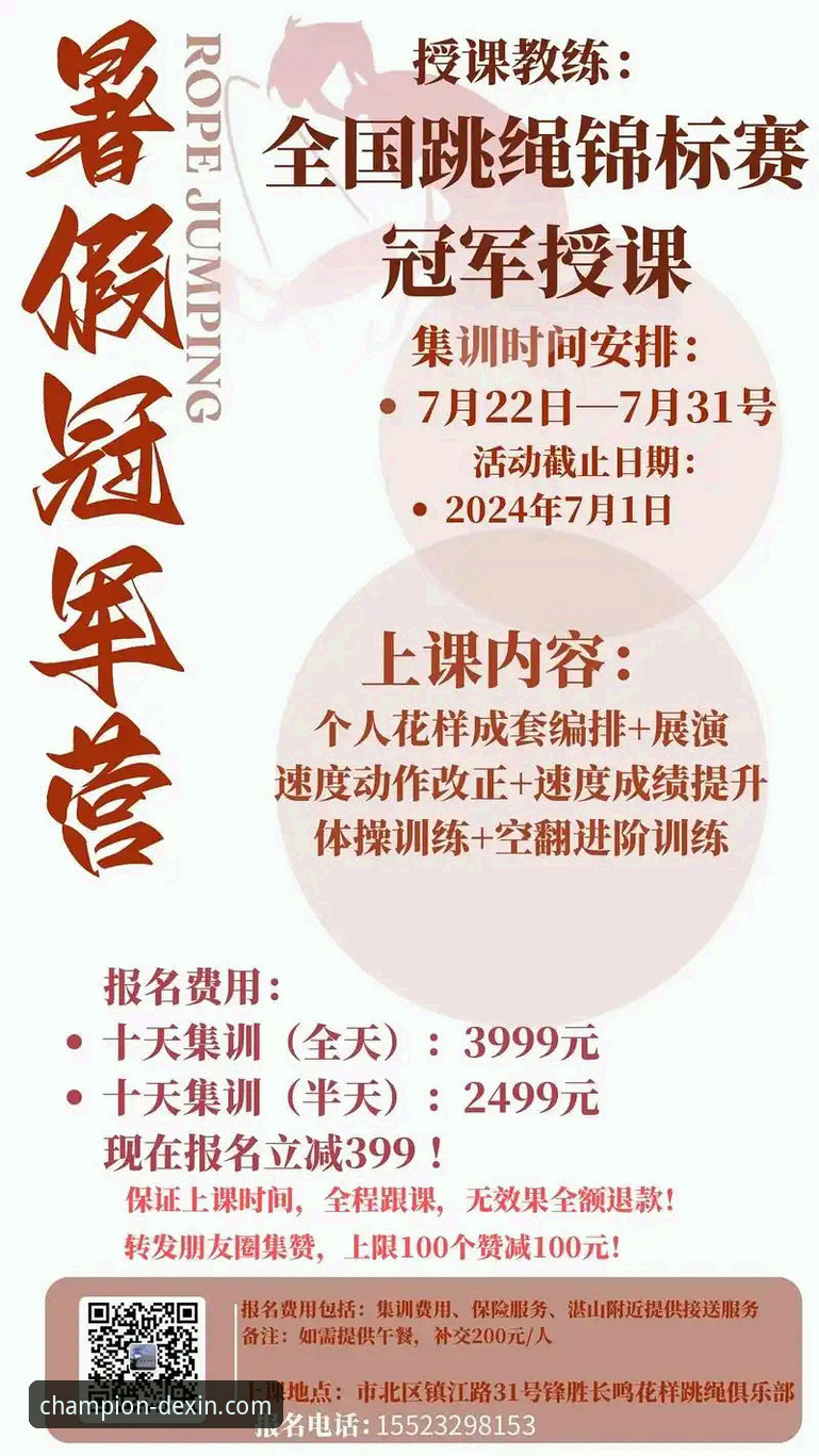 德信体育平台最新动态：官网全面升级，冠军之路训练营深度解析