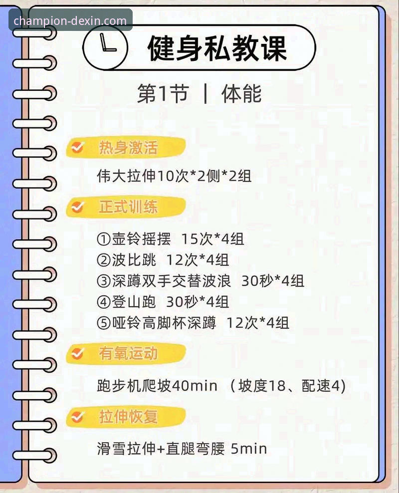 德信体育平台与普通训练指导的对比：德信体育运动指导为何成为专业运动员首选？