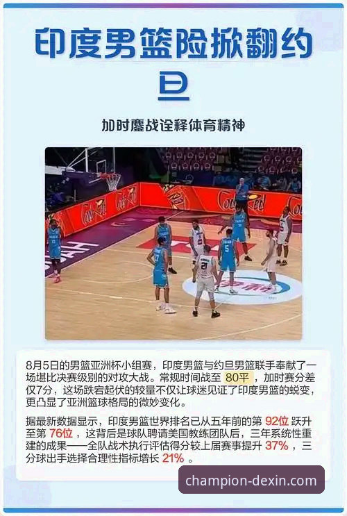 揭秘加时鏖战：一场被低估的战术博弈如何定义赛季走向