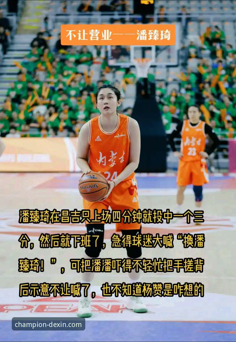 资深用户吴芳分享：从德信体育平台深度解析中国女篮的战术调整与胜利密码